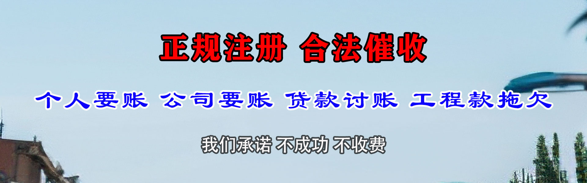 四会催收公司